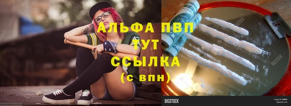 ALPHA-PVP Осинники