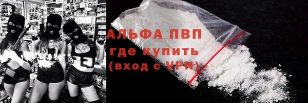 альфа пвп Пестово
